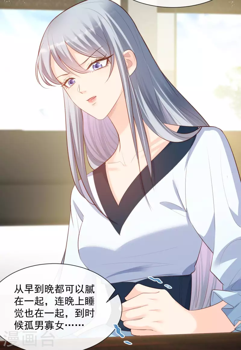 陆总，你老婆又上热搜啦！韩漫全集-第60话 节目还邀请了陆胤然？无删减无遮挡章节图片 