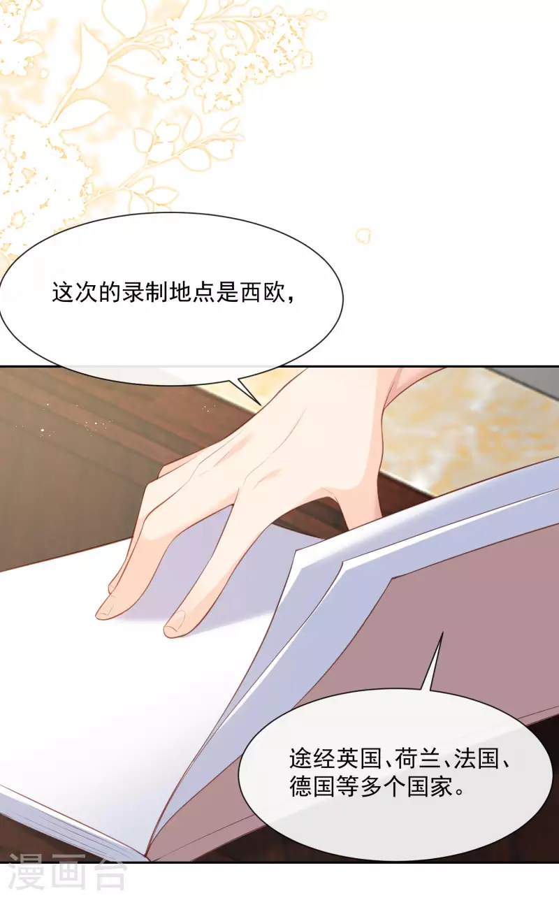 陆总，你老婆又上热搜啦！韩漫全集-第60话 节目还邀请了陆胤然？无删减无遮挡章节图片 