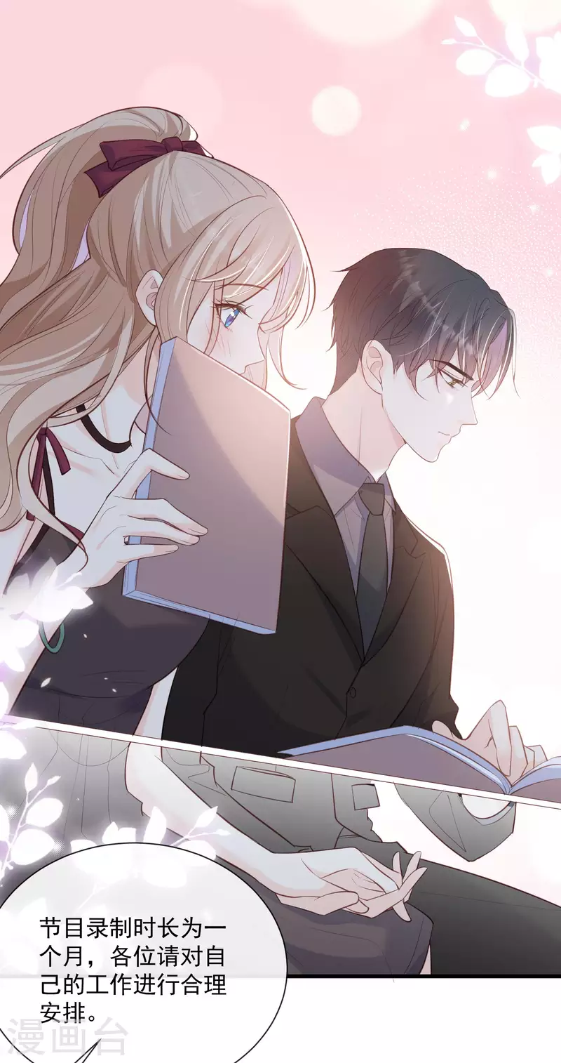 陆总，你老婆又上热搜啦！韩漫全集-第60话 节目还邀请了陆胤然？无删减无遮挡章节图片 