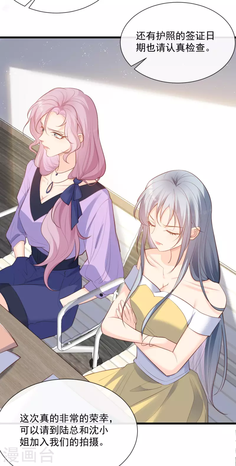 陆总，你老婆又上热搜啦！韩漫全集-第60话 节目还邀请了陆胤然？无删减无遮挡章节图片 