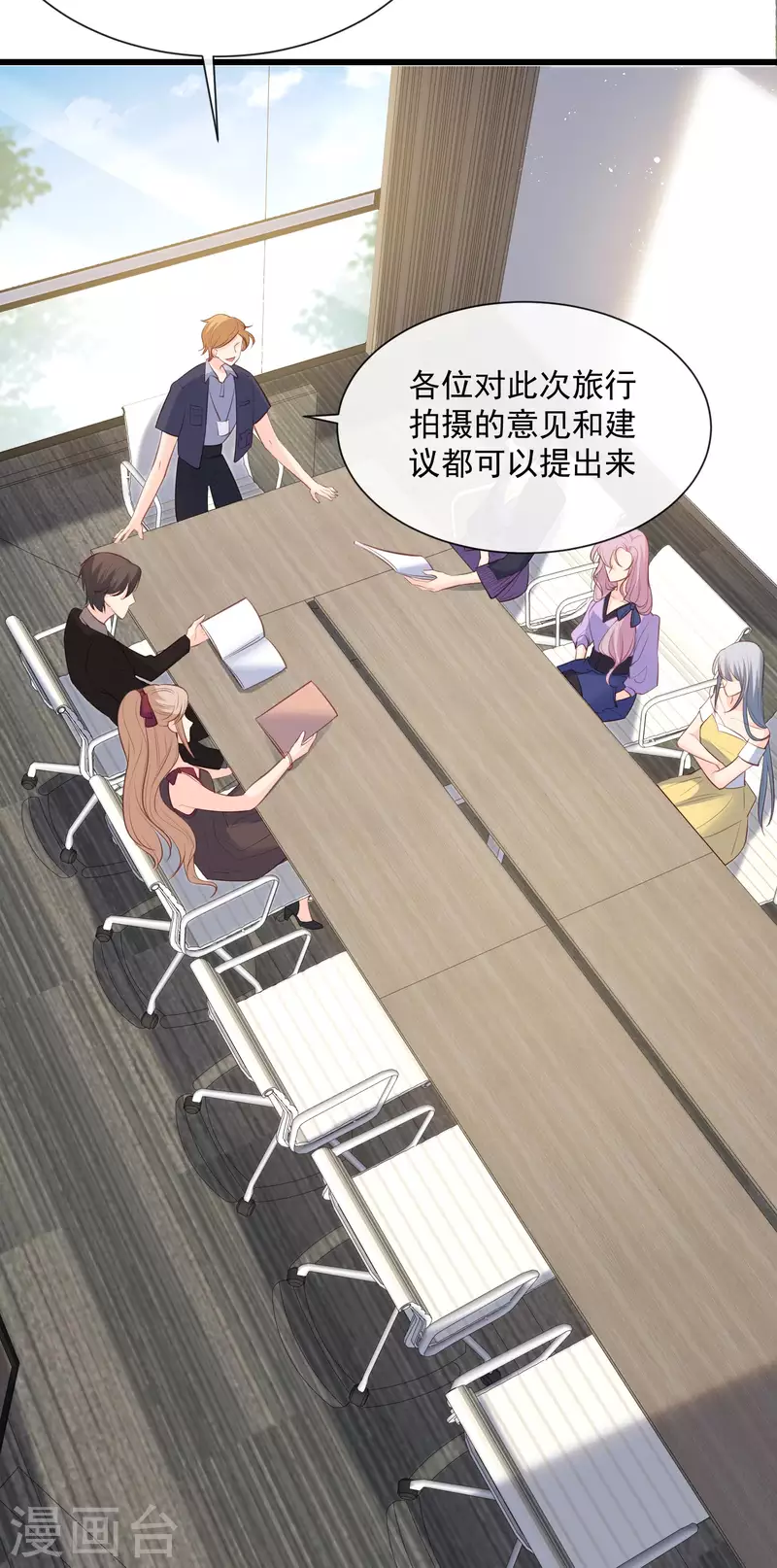 陆总，你老婆又上热搜啦！韩漫全集-第60话 节目还邀请了陆胤然？无删减无遮挡章节图片 