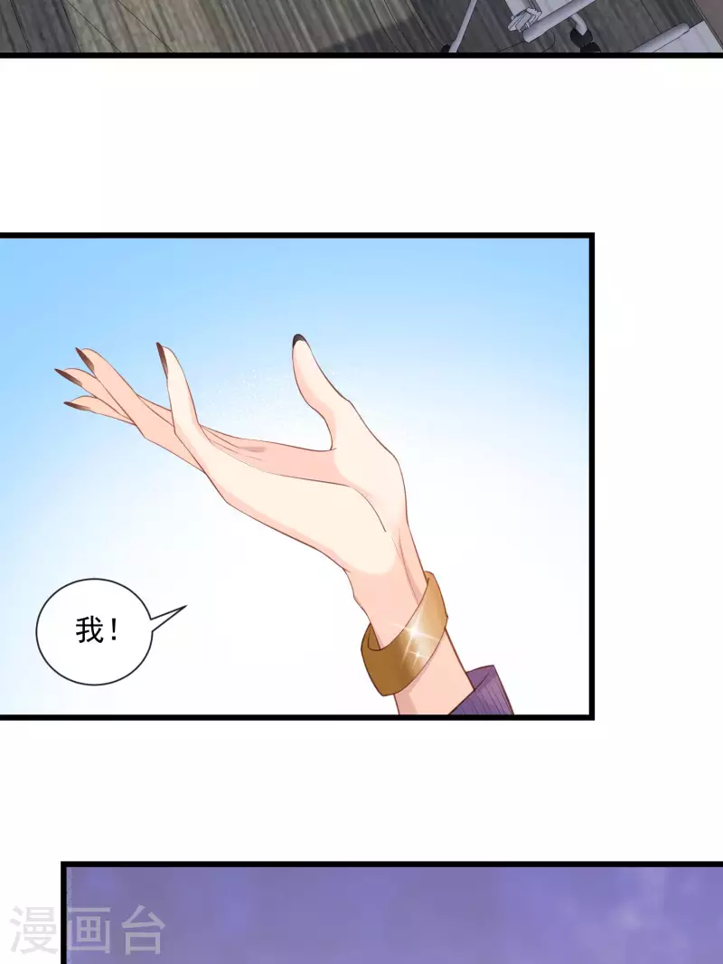 陆总，你老婆又上热搜啦！韩漫全集-第60话 节目还邀请了陆胤然？无删减无遮挡章节图片 