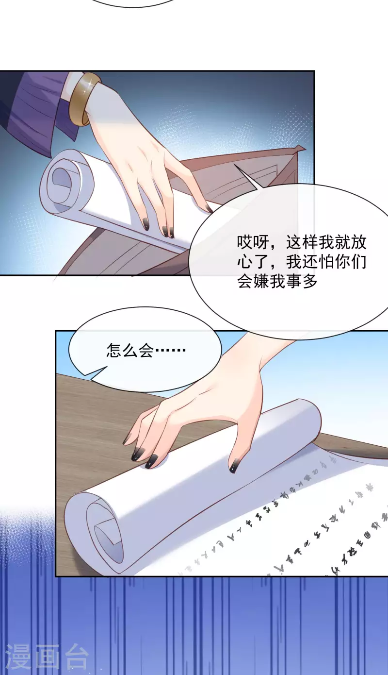 陆总，你老婆又上热搜啦！韩漫全集-第60话 节目还邀请了陆胤然？无删减无遮挡章节图片 