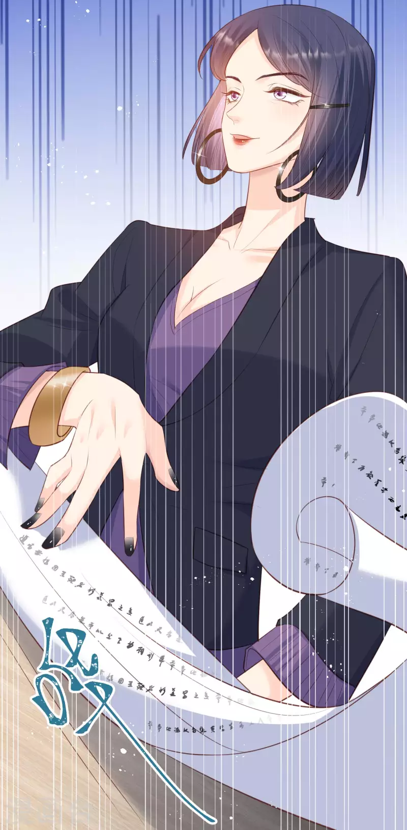 陆总，你老婆又上热搜啦！韩漫全集-第60话 节目还邀请了陆胤然？无删减无遮挡章节图片 