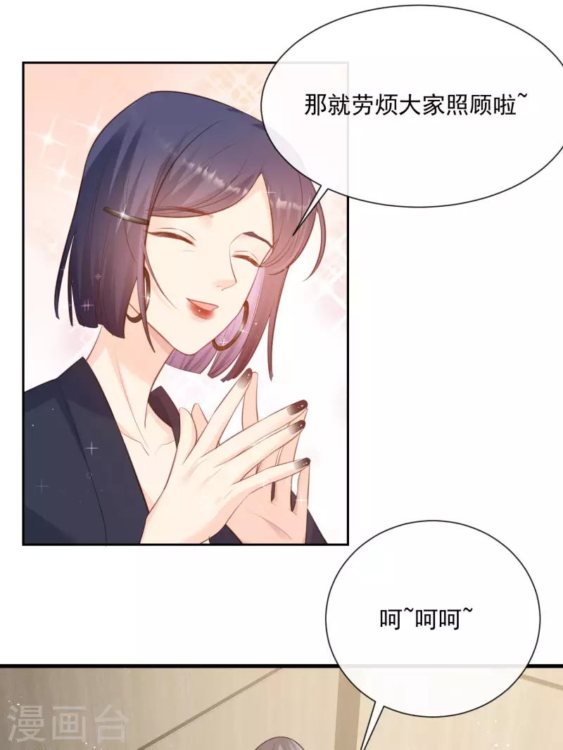 陆总，你老婆又上热搜啦！韩漫全集-第60话 节目还邀请了陆胤然？无删减无遮挡章节图片 