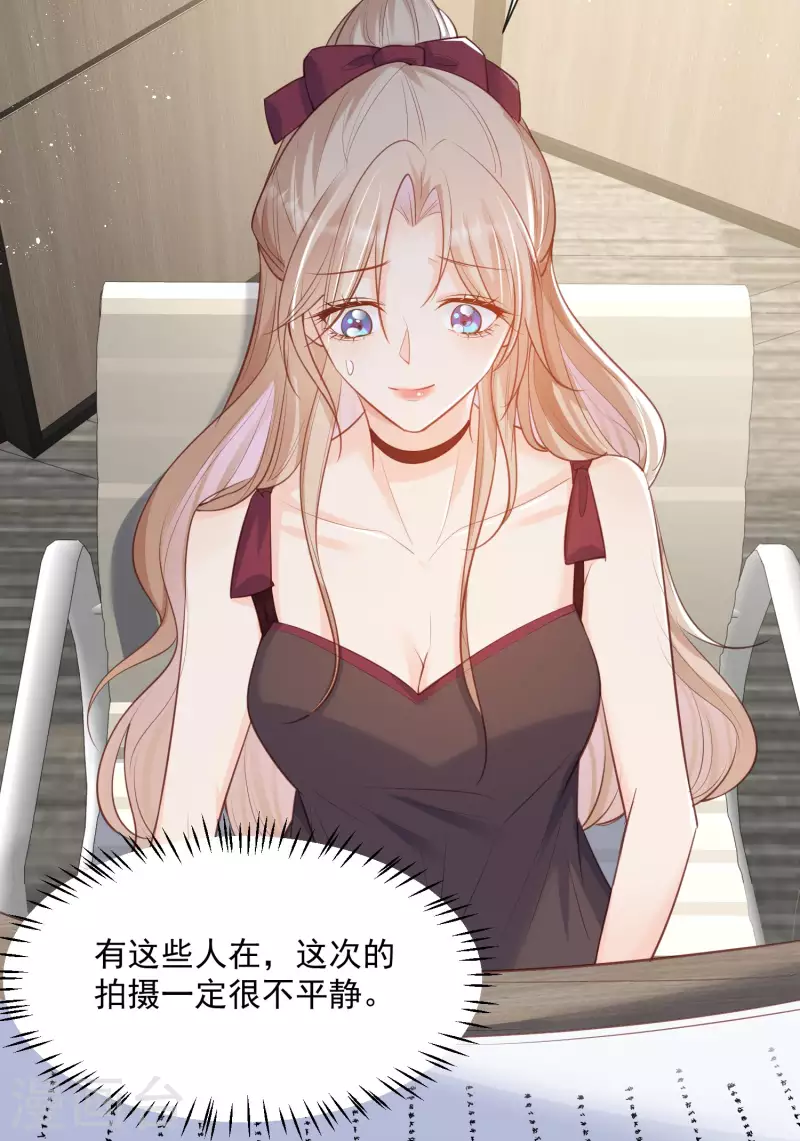陆总，你老婆又上热搜啦！韩漫全集-第60话 节目还邀请了陆胤然？无删减无遮挡章节图片 