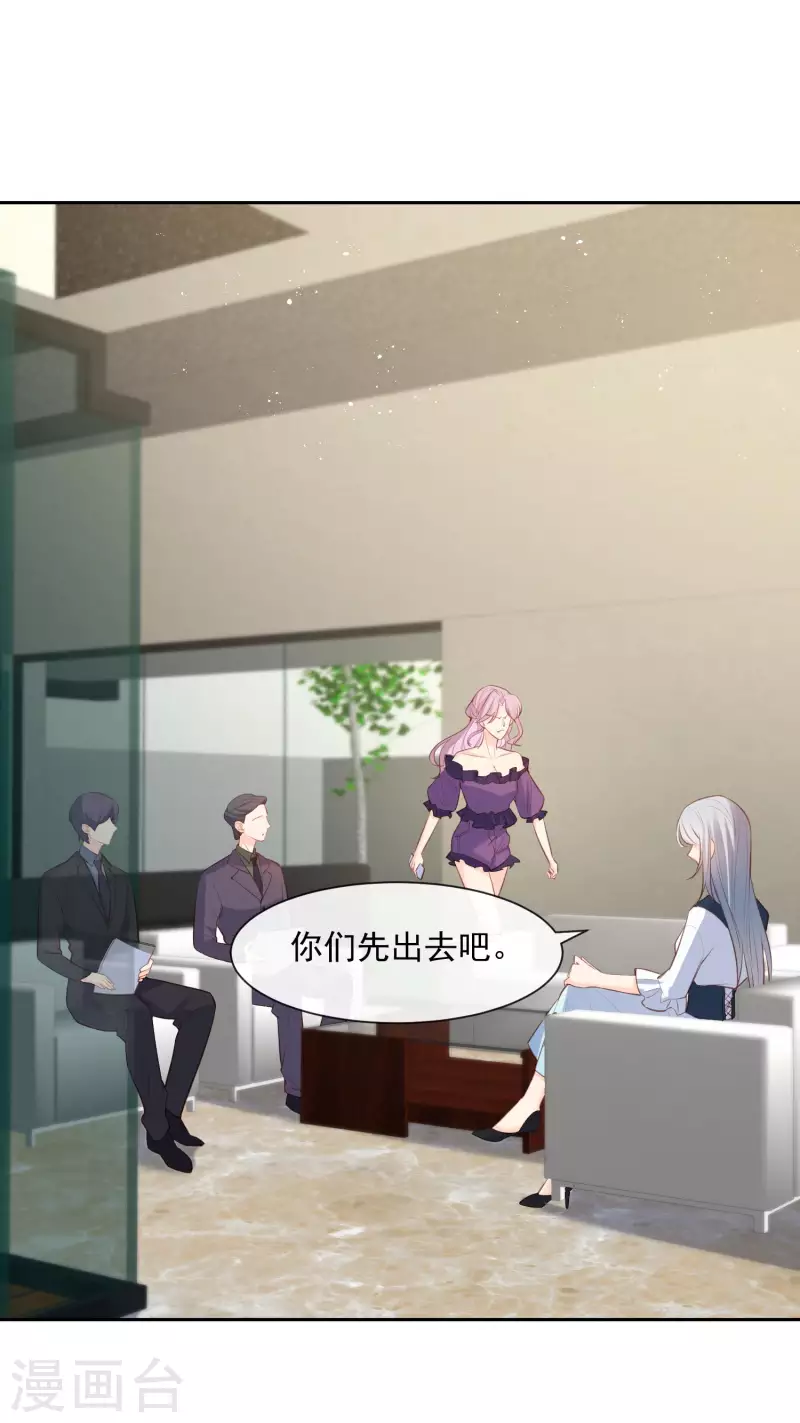 陆总，你老婆又上热搜啦！韩漫全集-第60话 节目还邀请了陆胤然？无删减无遮挡章节图片 