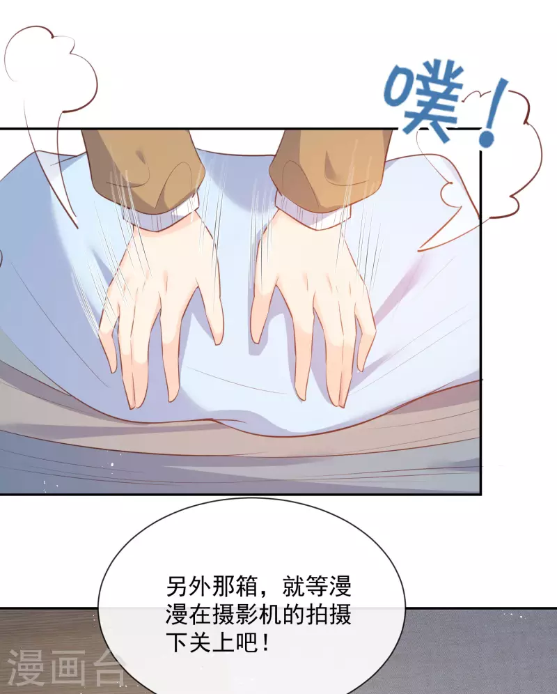 陆总，你老婆又上热搜啦！韩漫全集-第61话 提前蜜月旅行无删减无遮挡章节图片 