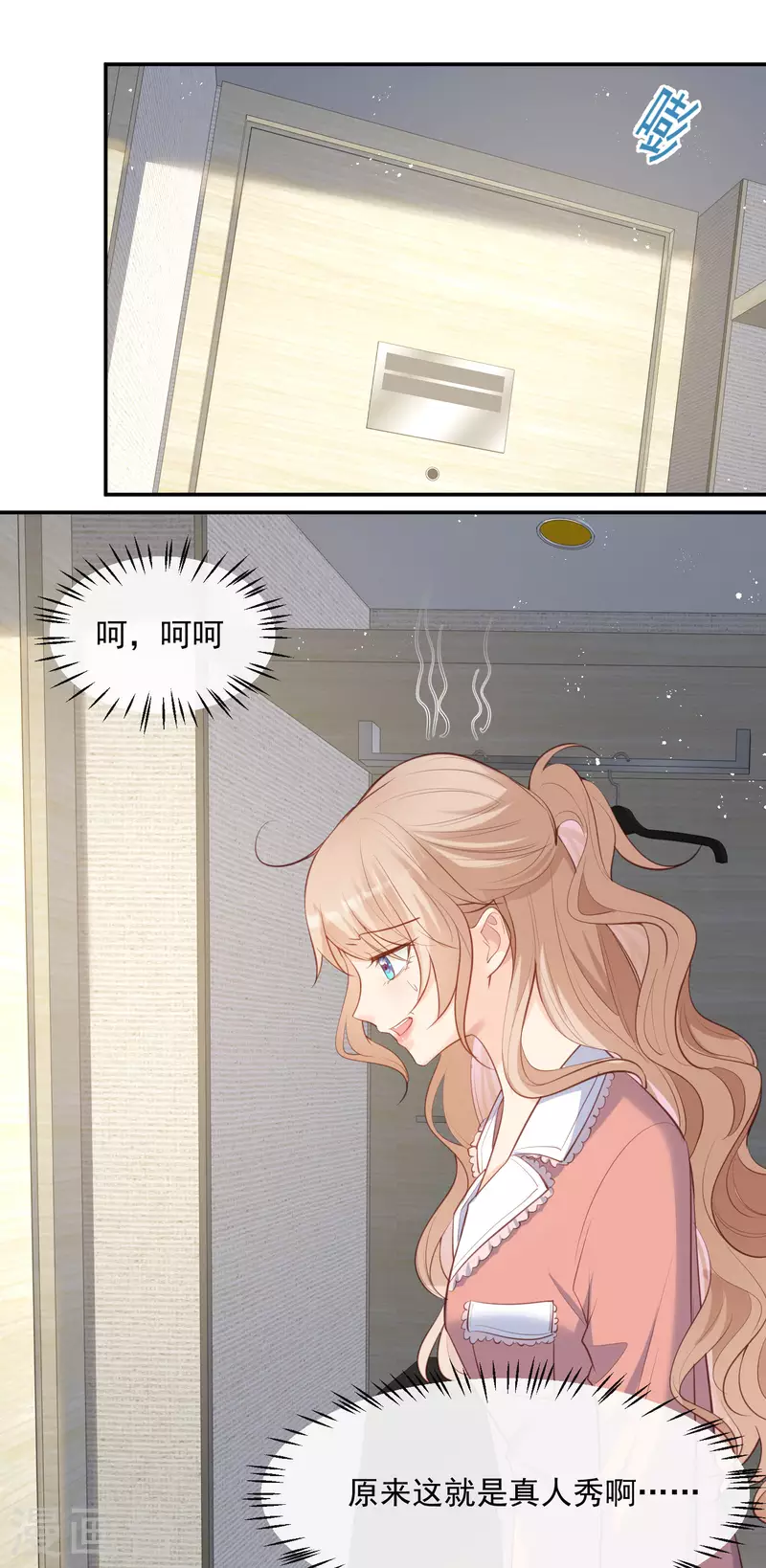 陆总，你老婆又上热搜啦！韩漫全集-第61话 提前蜜月旅行无删减无遮挡章节图片 