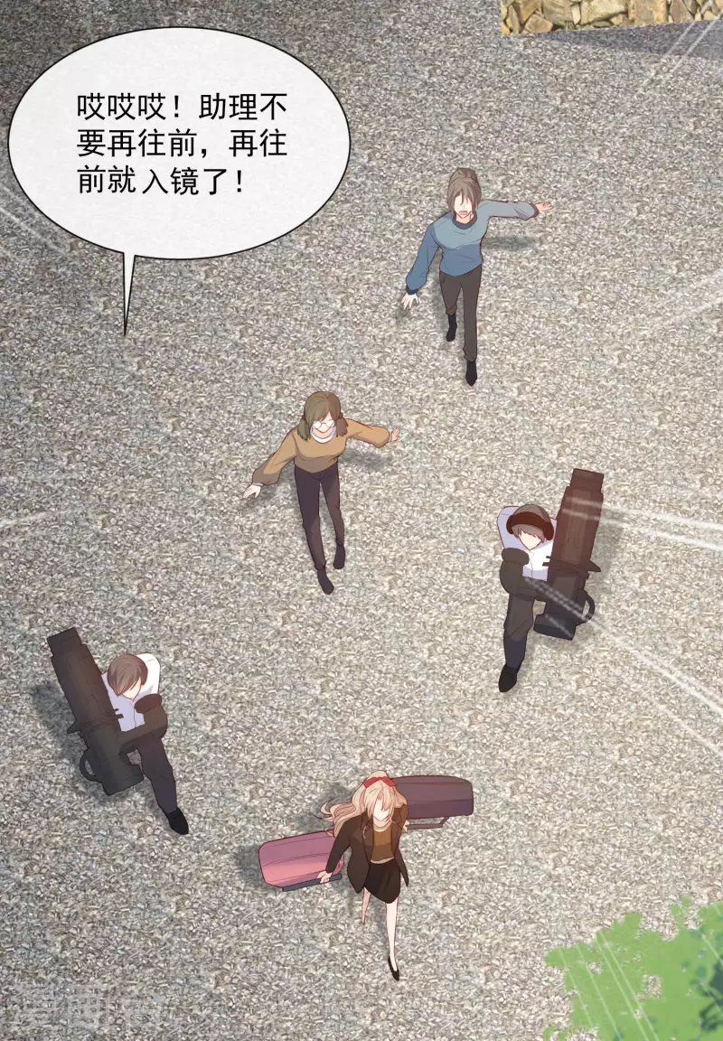 陆总，你老婆又上热搜啦！韩漫全集-第61话 提前蜜月旅行无删减无遮挡章节图片 