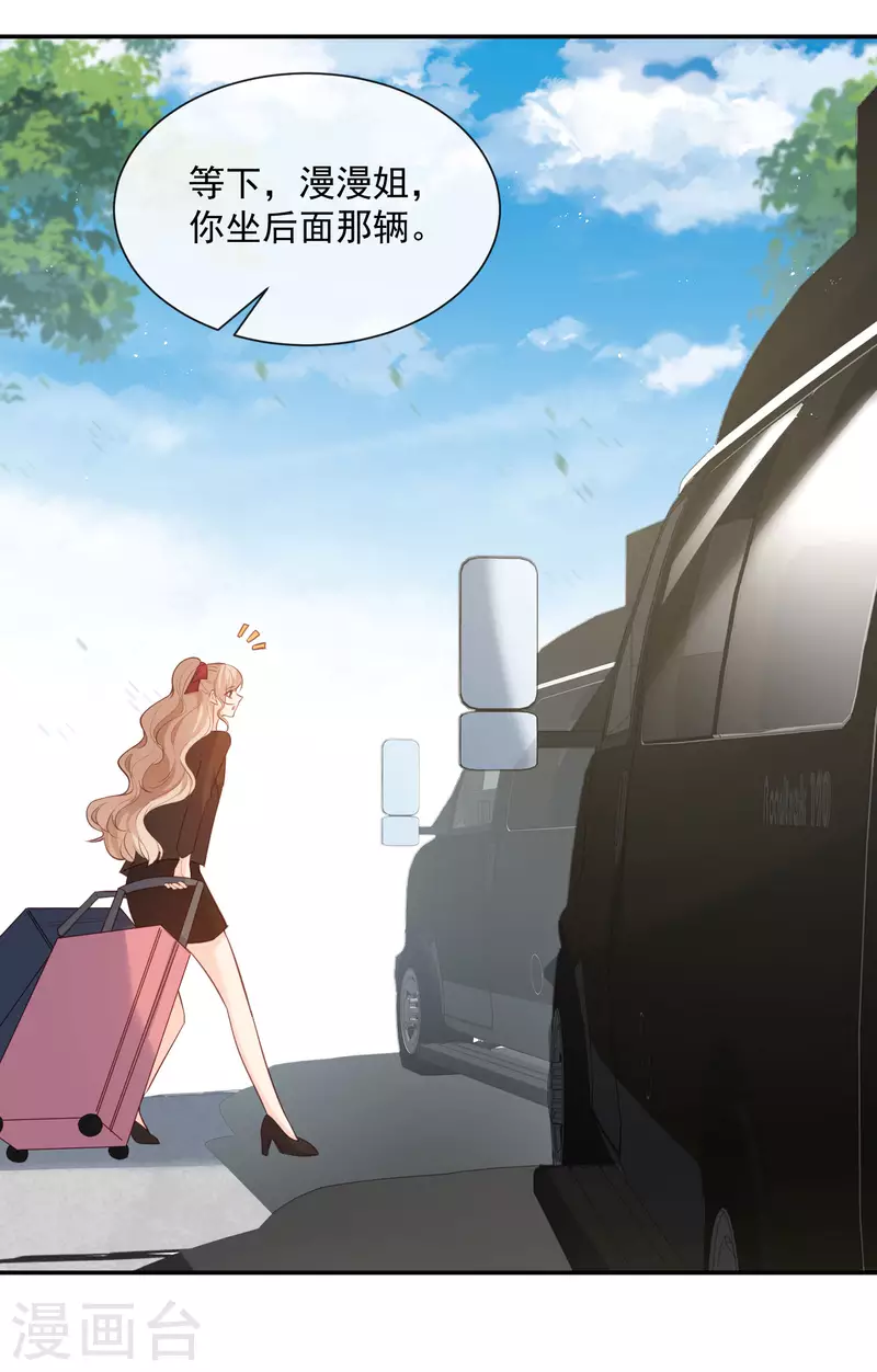 陆总，你老婆又上热搜啦！韩漫全集-第61话 提前蜜月旅行无删减无遮挡章节图片 