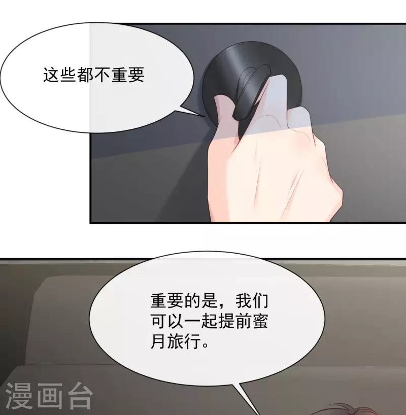 陆总，你老婆又上热搜啦！韩漫全集-第61话 提前蜜月旅行无删减无遮挡章节图片 