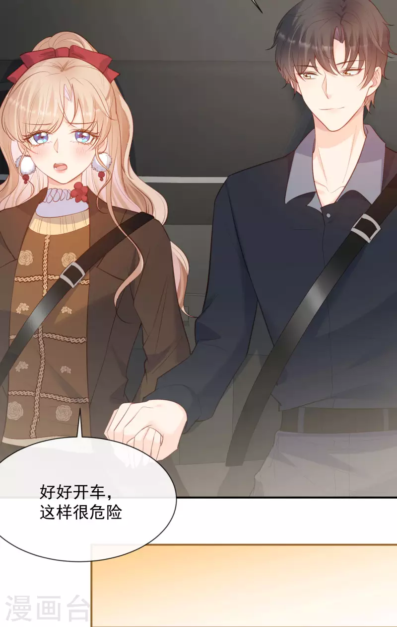 陆总，你老婆又上热搜啦！韩漫全集-第61话 提前蜜月旅行无删减无遮挡章节图片 