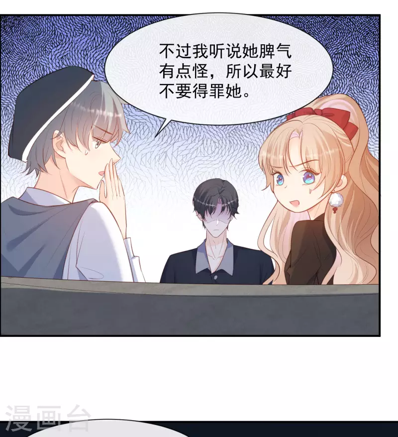 陆总，你老婆又上热搜啦！韩漫全集-第61话 提前蜜月旅行无删减无遮挡章节图片 