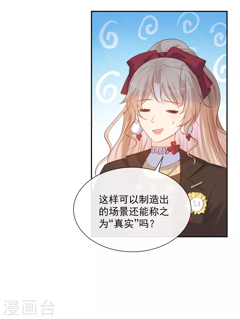 陆总，你老婆又上热搜啦！韩漫全集-第61话 提前蜜月旅行无删减无遮挡章节图片 