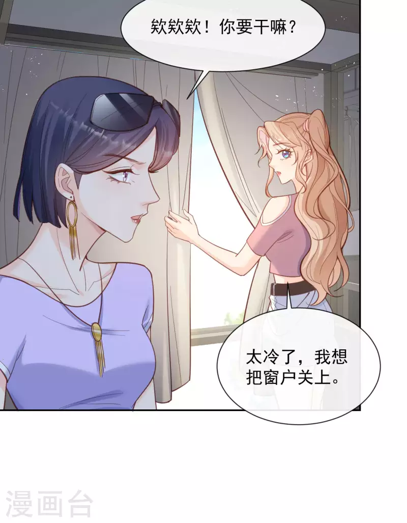 陆总，你老婆又上热搜啦！韩漫全集-第62话 陆总找我，有什么事吗无删减无遮挡章节图片 