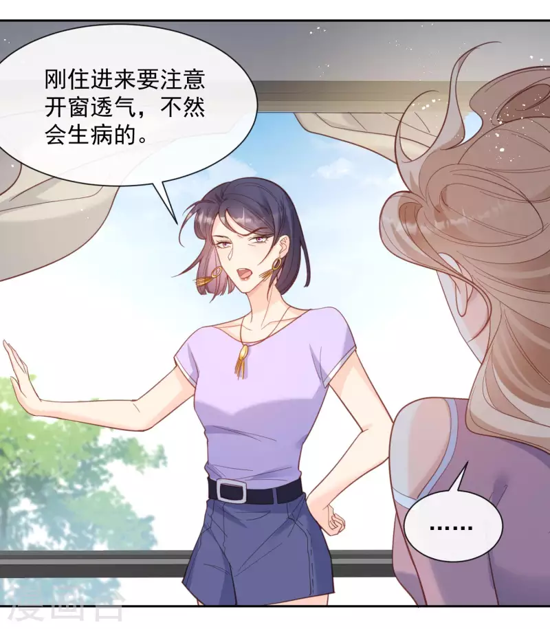 陆总，你老婆又上热搜啦！韩漫全集-第62话 陆总找我，有什么事吗无删减无遮挡章节图片 