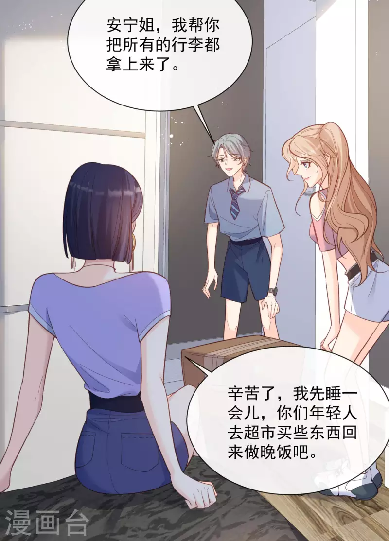 陆总，你老婆又上热搜啦！韩漫全集-第62话 陆总找我，有什么事吗无删减无遮挡章节图片 