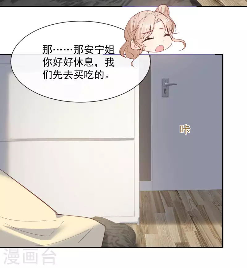 陆总，你老婆又上热搜啦！韩漫全集-第62话 陆总找我，有什么事吗无删减无遮挡章节图片 