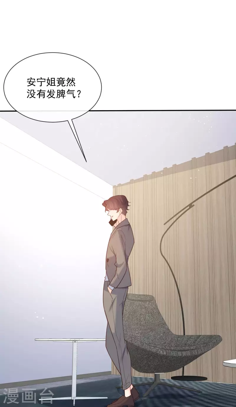 陆总，你老婆又上热搜啦！韩漫全集-第62话 陆总找我，有什么事吗无删减无遮挡章节图片 