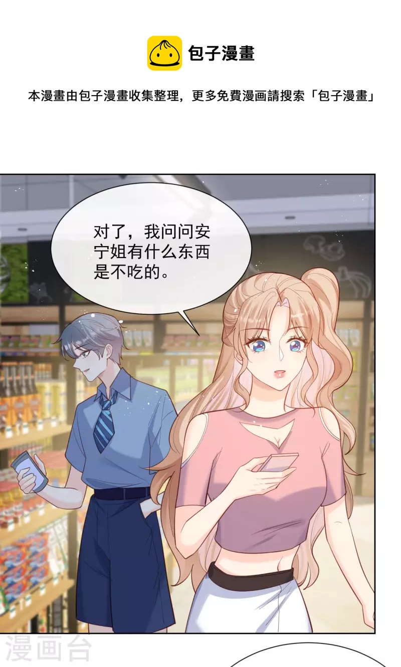 陆总，你老婆又上热搜啦！韩漫全集-第62话 陆总找我，有什么事吗无删减无遮挡章节图片 