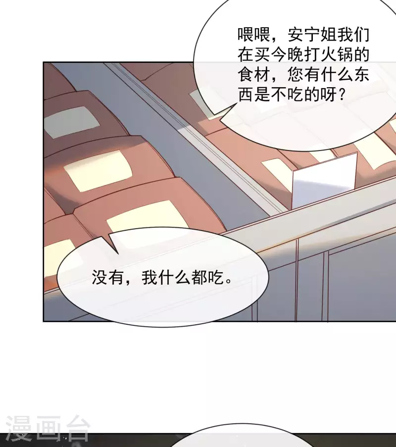 陆总，你老婆又上热搜啦！韩漫全集-第62话 陆总找我，有什么事吗无删减无遮挡章节图片 