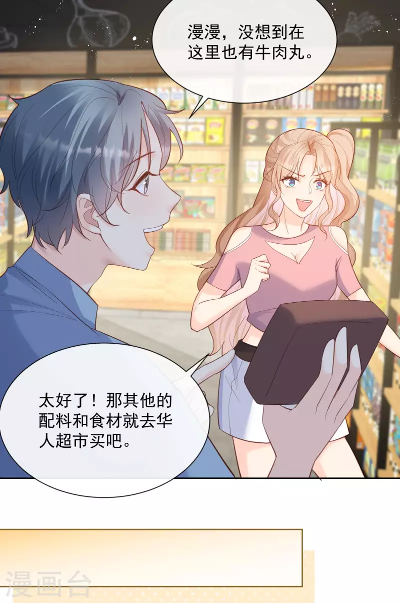 陆总，你老婆又上热搜啦！韩漫全集-第62话 陆总找我，有什么事吗无删减无遮挡章节图片 
