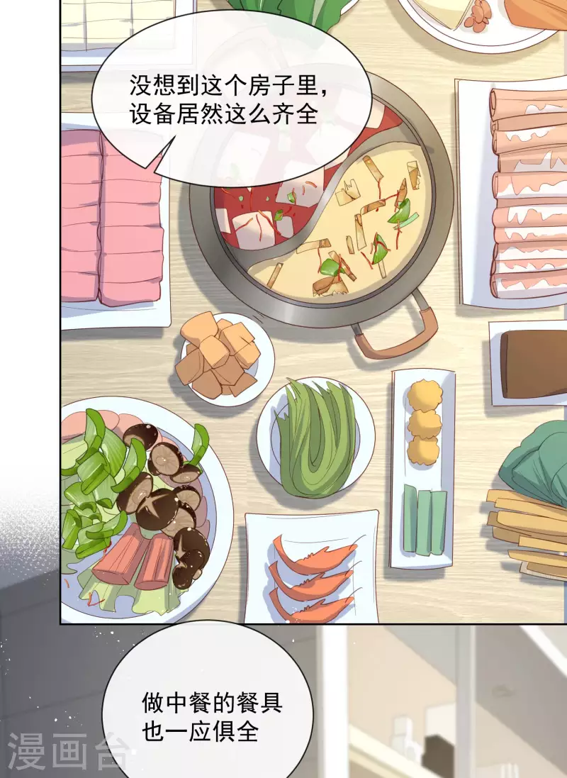 陆总，你老婆又上热搜啦！韩漫全集-第62话 陆总找我，有什么事吗无删减无遮挡章节图片 