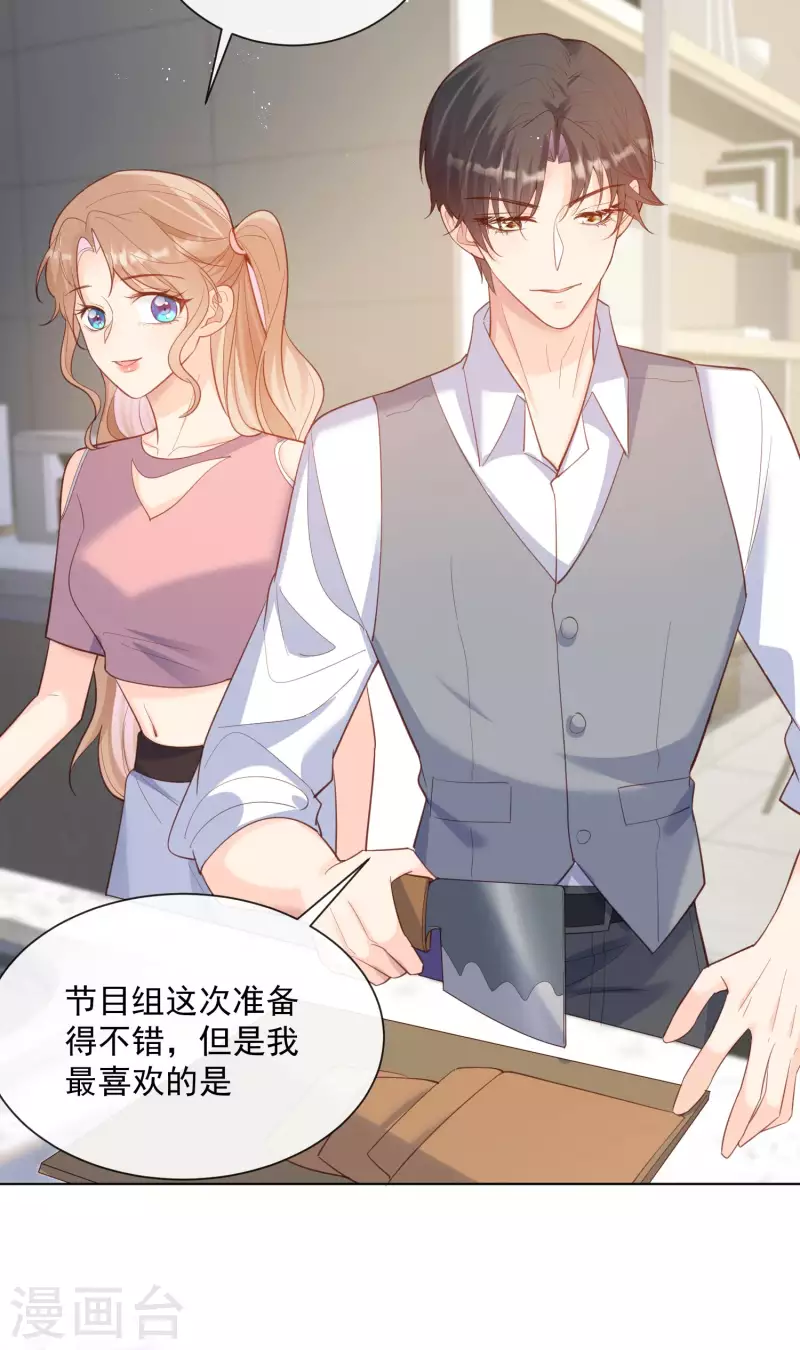 陆总，你老婆又上热搜啦！韩漫全集-第62话 陆总找我，有什么事吗无删减无遮挡章节图片 