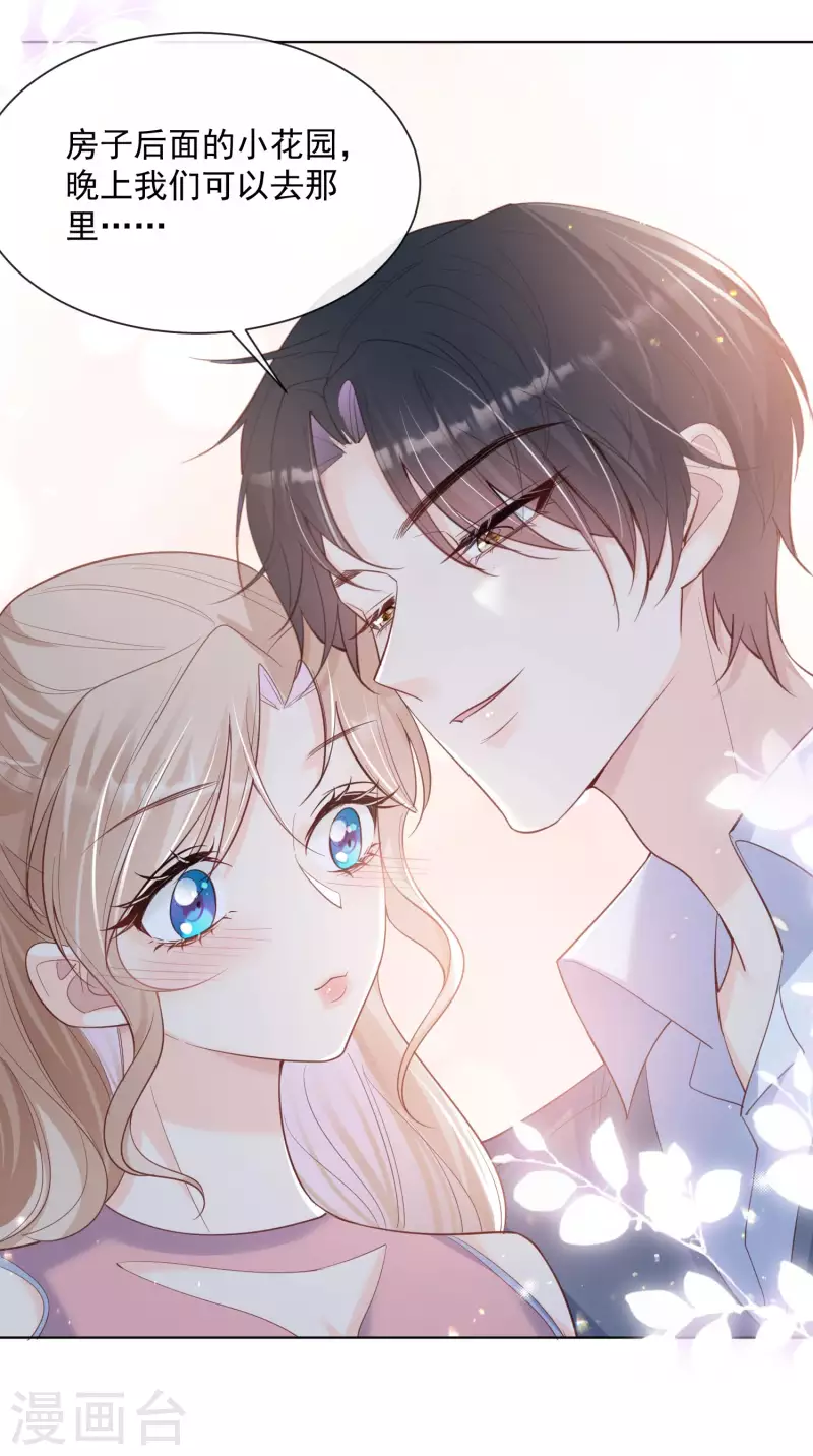 陆总，你老婆又上热搜啦！韩漫全集-第62话 陆总找我，有什么事吗无删减无遮挡章节图片 