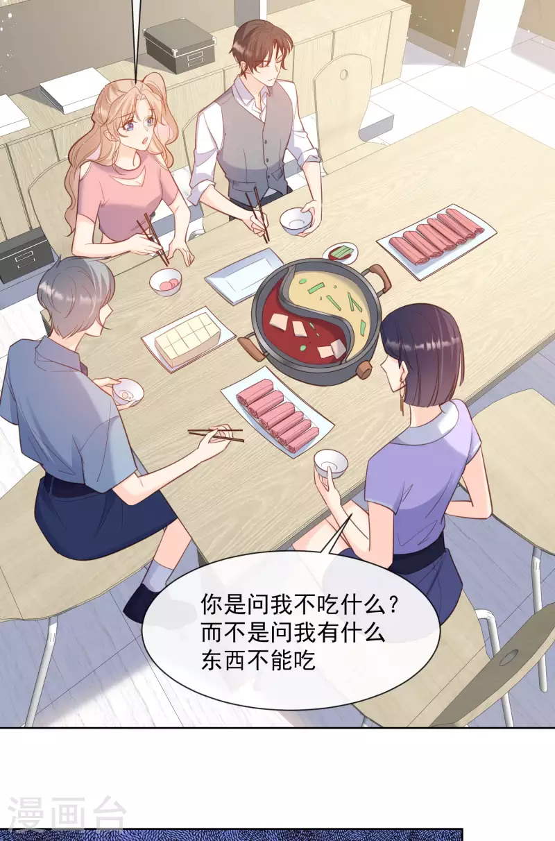 陆总，你老婆又上热搜啦！韩漫全集-第62话 陆总找我，有什么事吗无删减无遮挡章节图片 