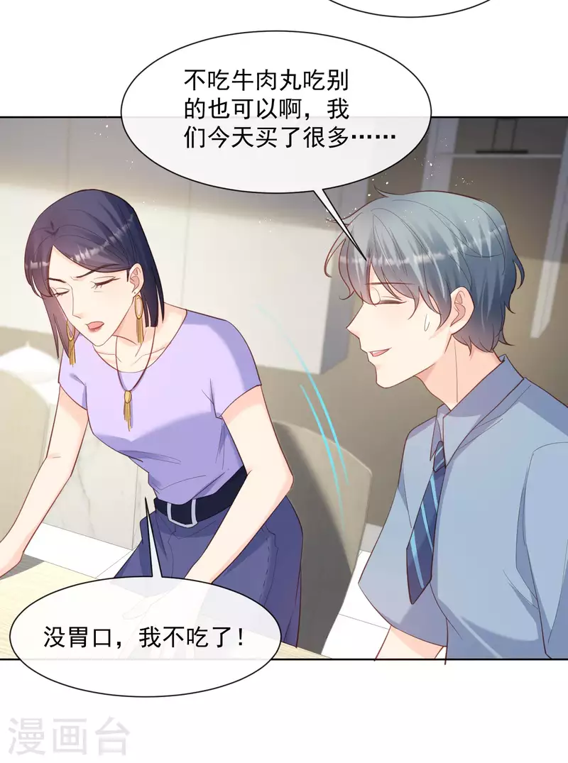 陆总，你老婆又上热搜啦！韩漫全集-第62话 陆总找我，有什么事吗无删减无遮挡章节图片 