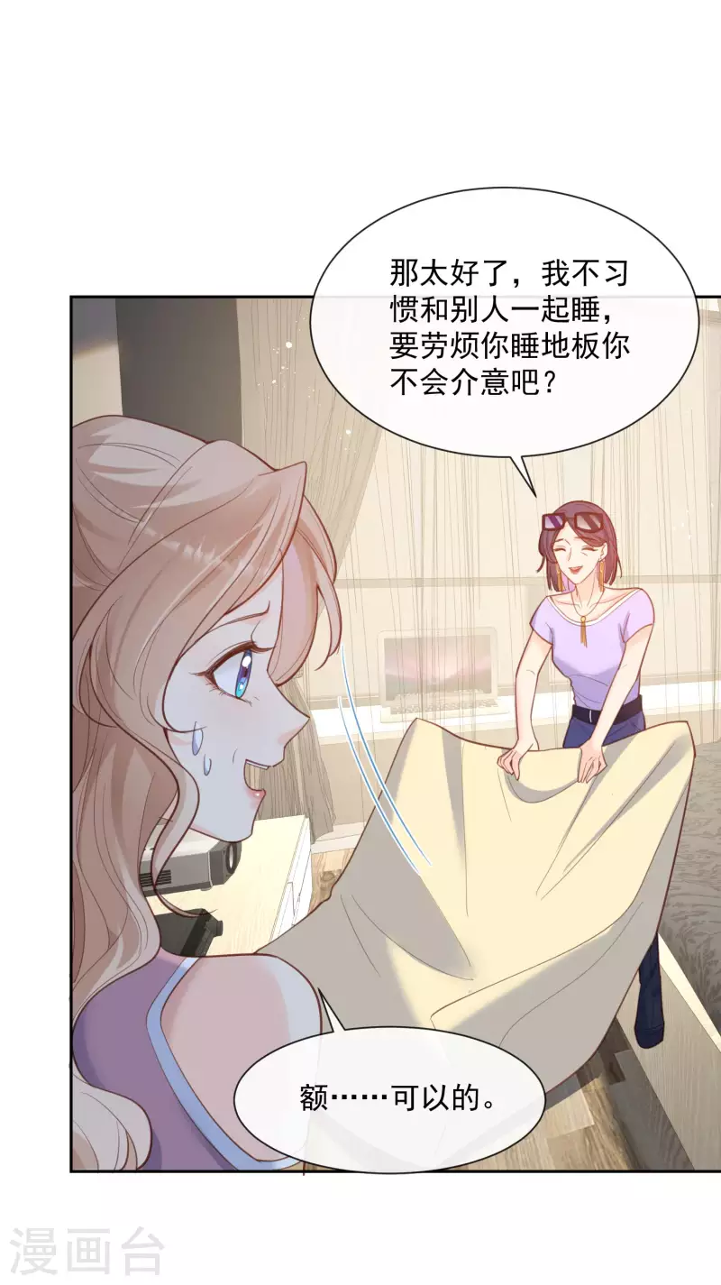 陆总，你老婆又上热搜啦！韩漫全集-第62话 陆总找我，有什么事吗无删减无遮挡章节图片 