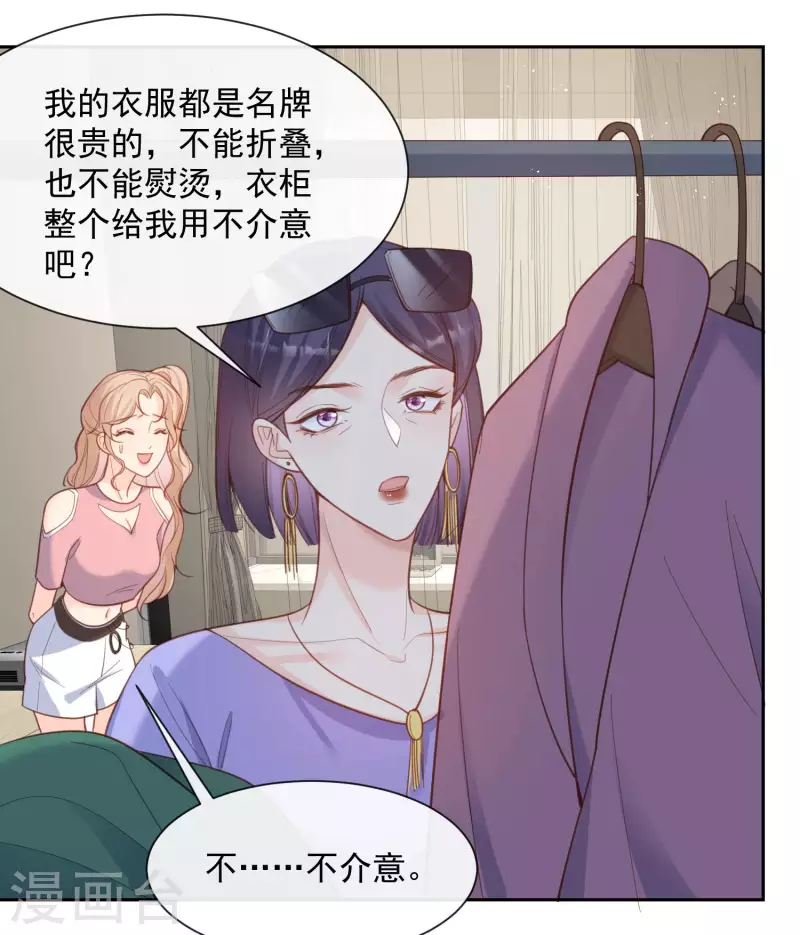 陆总，你老婆又上热搜啦！韩漫全集-第62话 陆总找我，有什么事吗无删减无遮挡章节图片 
