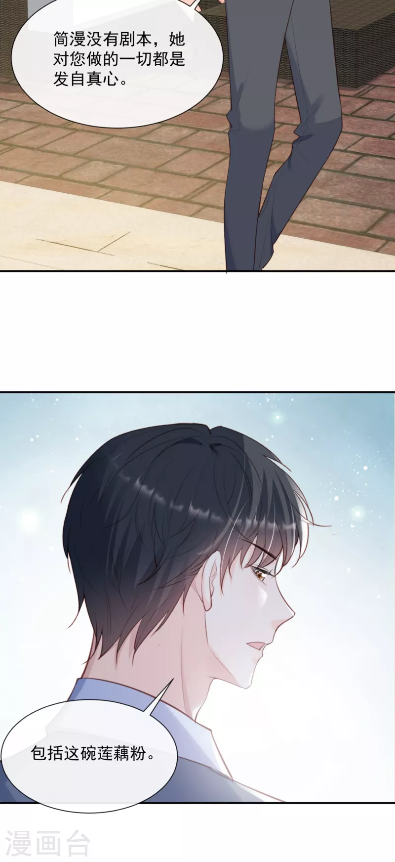 陆总，你老婆又上热搜啦！韩漫全集-第63话 你们在吵什么？！无删减无遮挡章节图片 