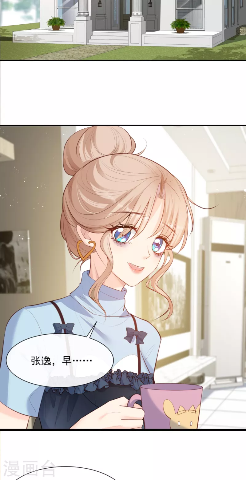 陆总，你老婆又上热搜啦！韩漫全集-第63话 你们在吵什么？！无删减无遮挡章节图片 