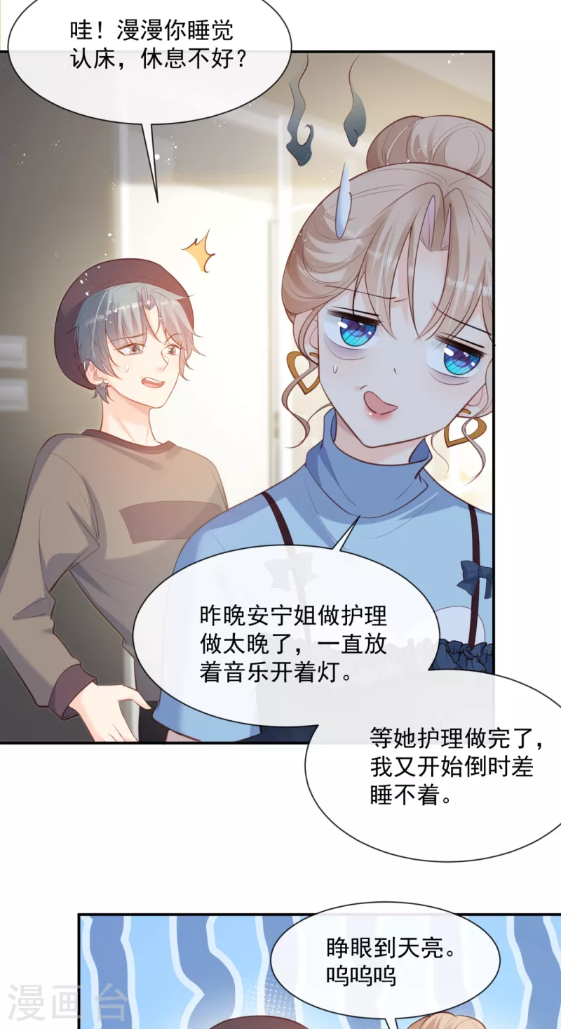 陆总，你老婆又上热搜啦！韩漫全集-第63话 你们在吵什么？！无删减无遮挡章节图片 