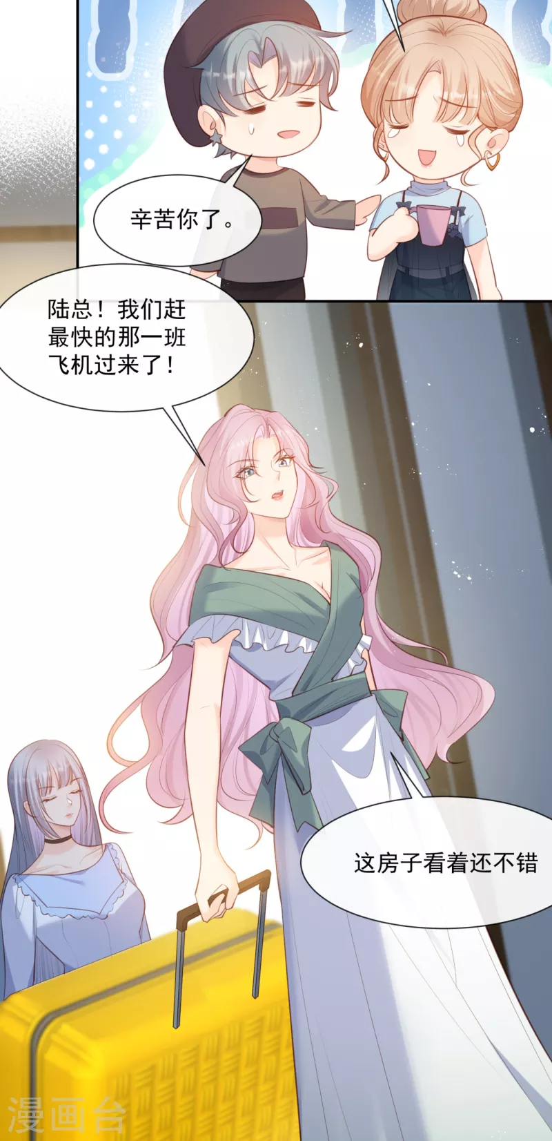 陆总，你老婆又上热搜啦！韩漫全集-第63话 你们在吵什么？！无删减无遮挡章节图片 