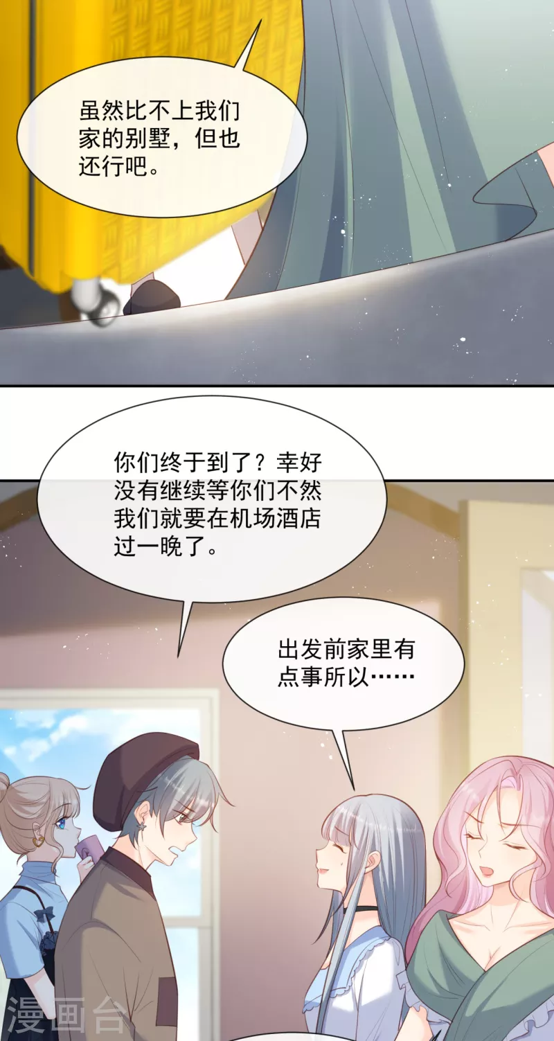 陆总，你老婆又上热搜啦！韩漫全集-第63话 你们在吵什么？！无删减无遮挡章节图片 