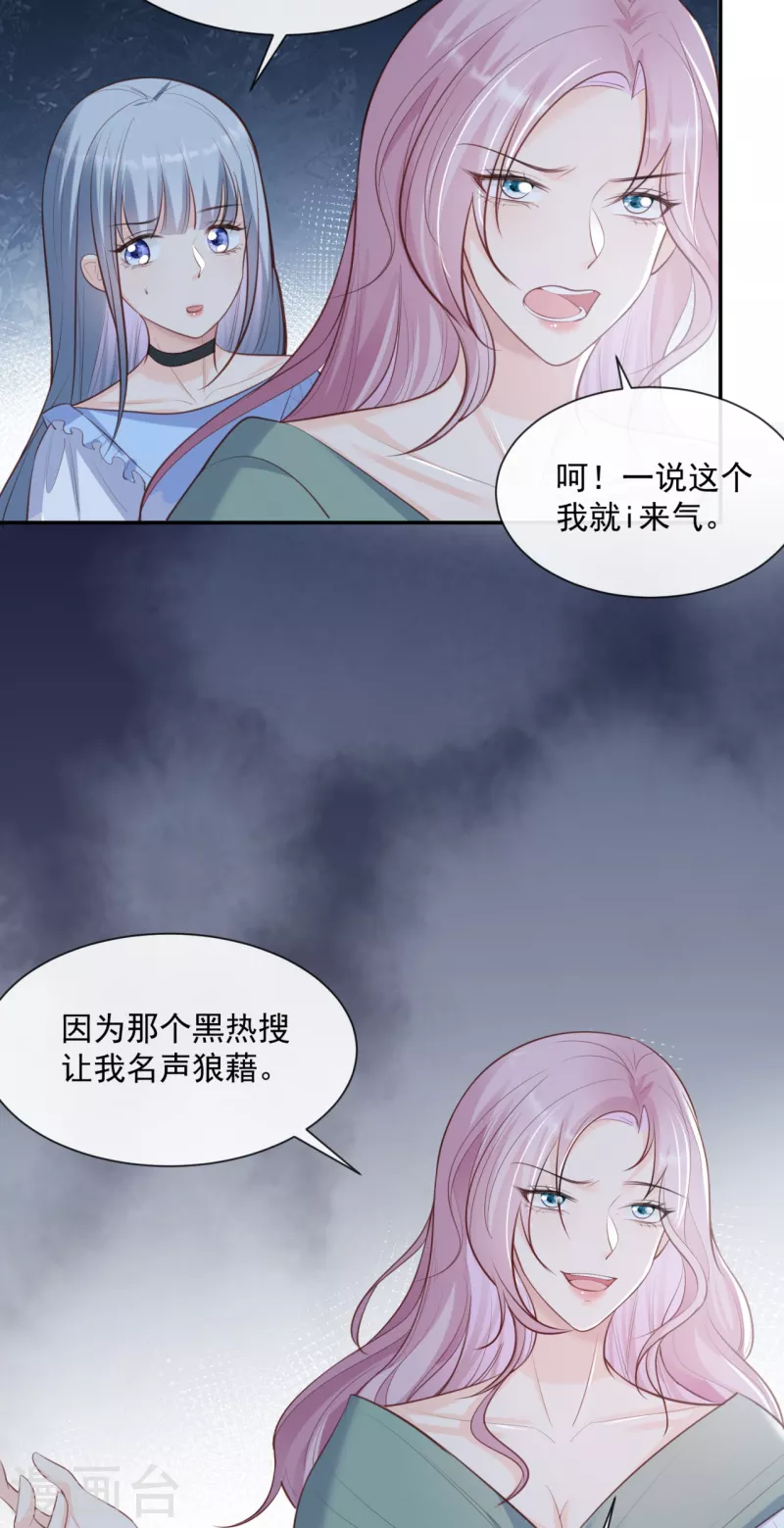 陆总，你老婆又上热搜啦！韩漫全集-第63话 你们在吵什么？！无删减无遮挡章节图片 