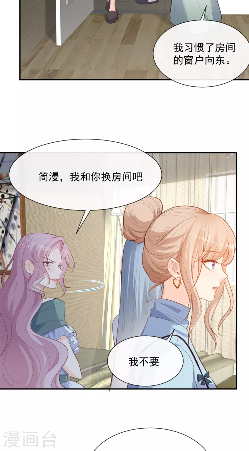 陆总，你老婆又上热搜啦！韩漫全集-第63话 你们在吵什么？！无删减无遮挡章节图片 