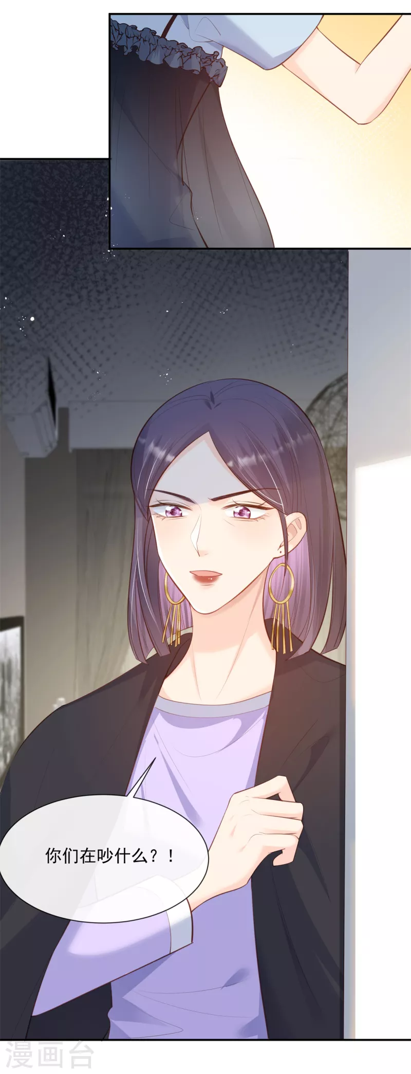 陆总，你老婆又上热搜啦！韩漫全集-第63话 你们在吵什么？！无删减无遮挡章节图片 
