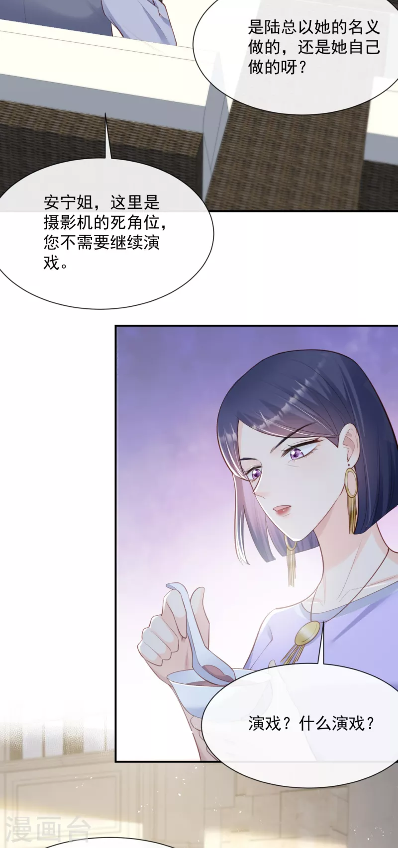 陆总，你老婆又上热搜啦！韩漫全集-第63话 你们在吵什么？！无删减无遮挡章节图片 