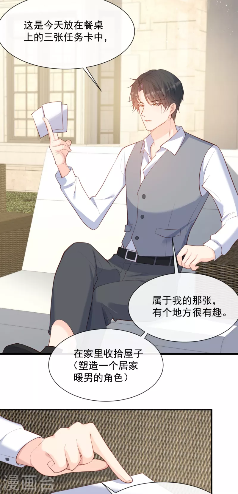 陆总，你老婆又上热搜啦！韩漫全集-第63话 你们在吵什么？！无删减无遮挡章节图片 