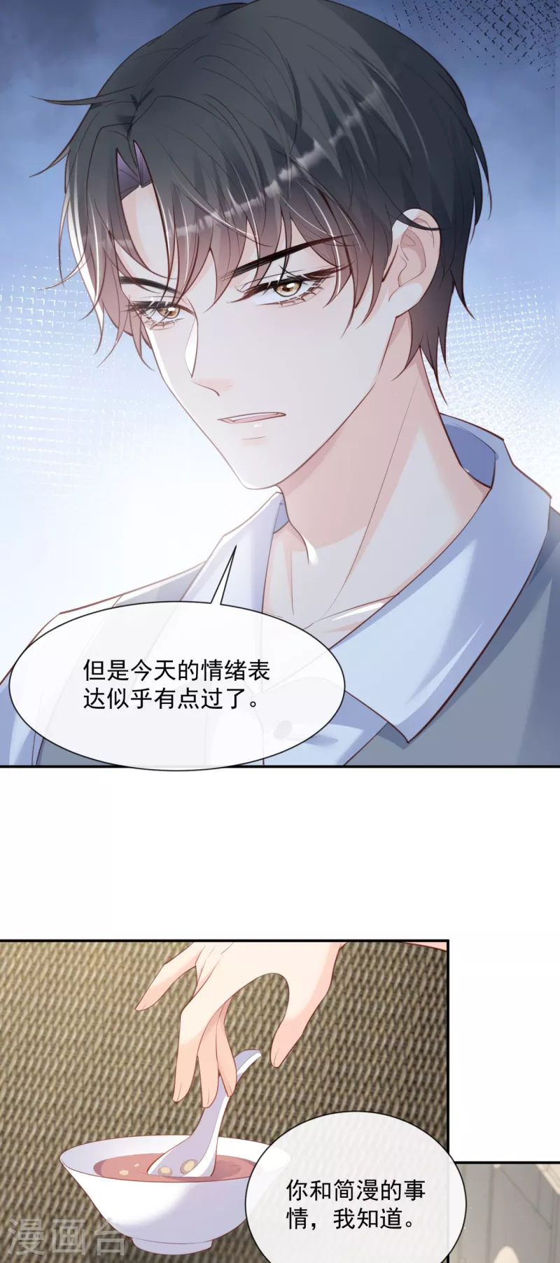 陆总，你老婆又上热搜啦！韩漫全集-第63话 你们在吵什么？！无删减无遮挡章节图片 
