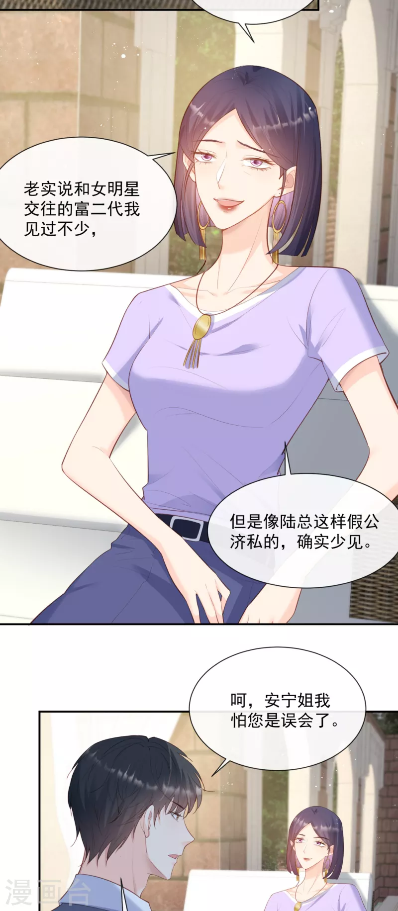 陆总，你老婆又上热搜啦！韩漫全集-第63话 你们在吵什么？！无删减无遮挡章节图片 