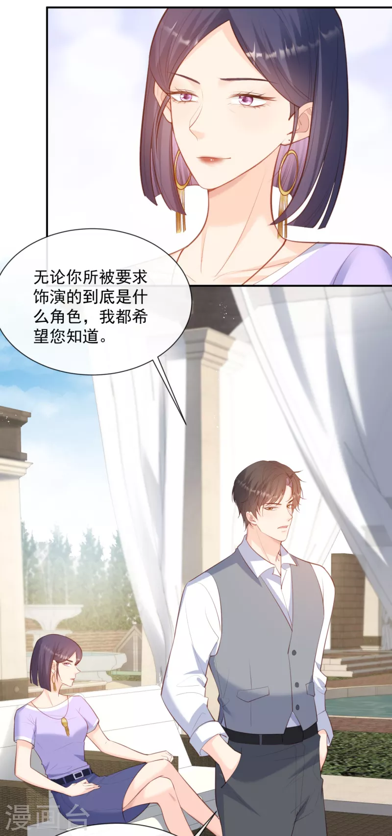 陆总，你老婆又上热搜啦！韩漫全集-第63话 你们在吵什么？！无删减无遮挡章节图片 