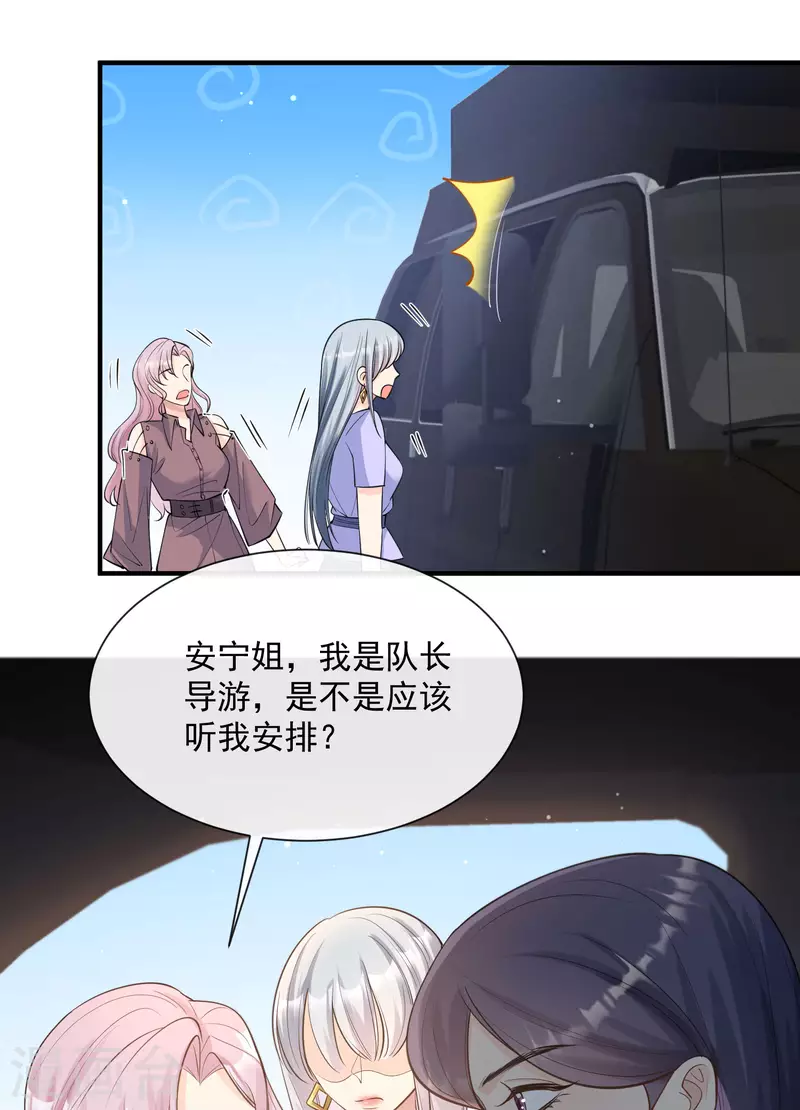 陆总，你老婆又上热搜啦！韩漫全集-第65话 陆总请停止你的彩虹屁无删减无遮挡章节图片 