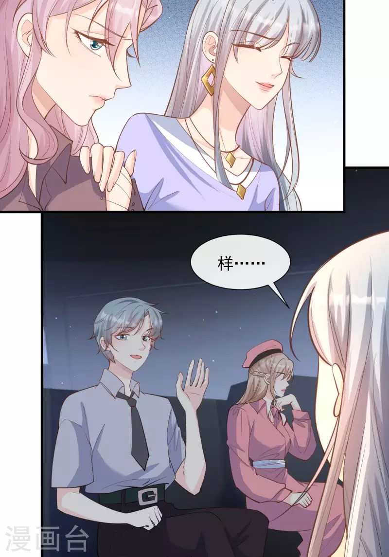 陆总，你老婆又上热搜啦！韩漫全集-第65话 陆总请停止你的彩虹屁无删减无遮挡章节图片 