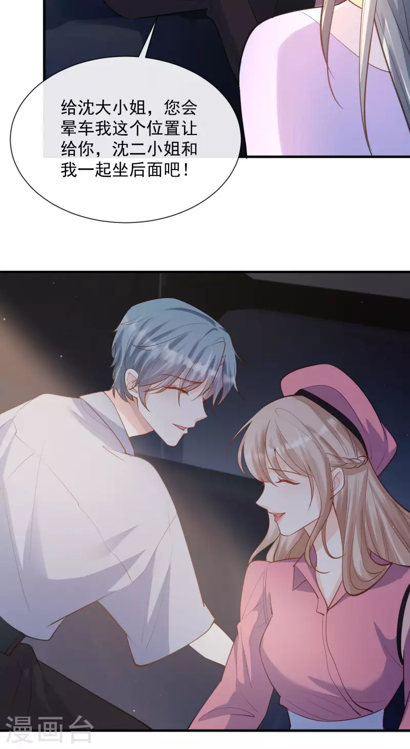 陆总，你老婆又上热搜啦！韩漫全集-第65话 陆总请停止你的彩虹屁无删减无遮挡章节图片 